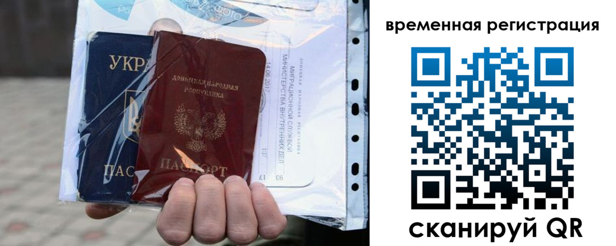 временная регистрация собственник в Татарске