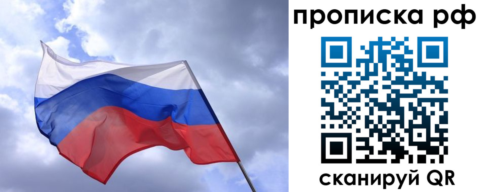 пропишу в квартире в Татарске