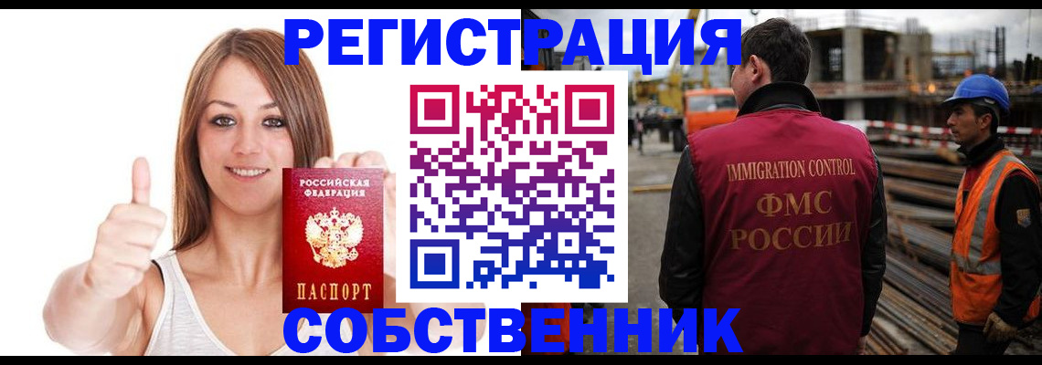 пропишу в квартире в Татарске