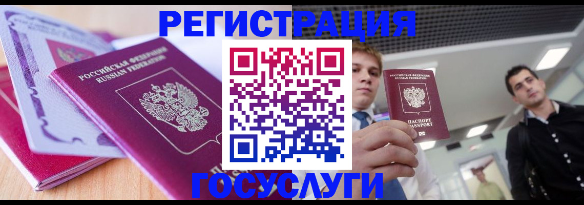 прописка для кредита в Татарске