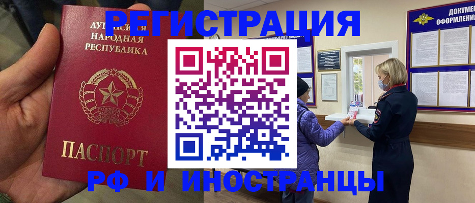 временная регистрация законно в Татарске