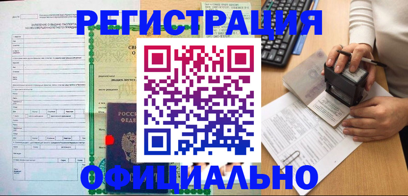 регистрация для дет. сада в Татарске
