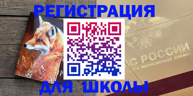 временная регистрация гарантия в Татарске
