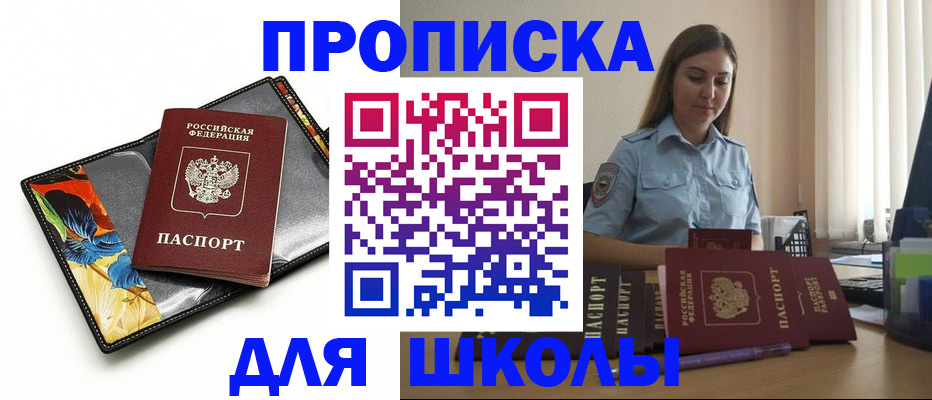 временная регистрация законно в Татарске