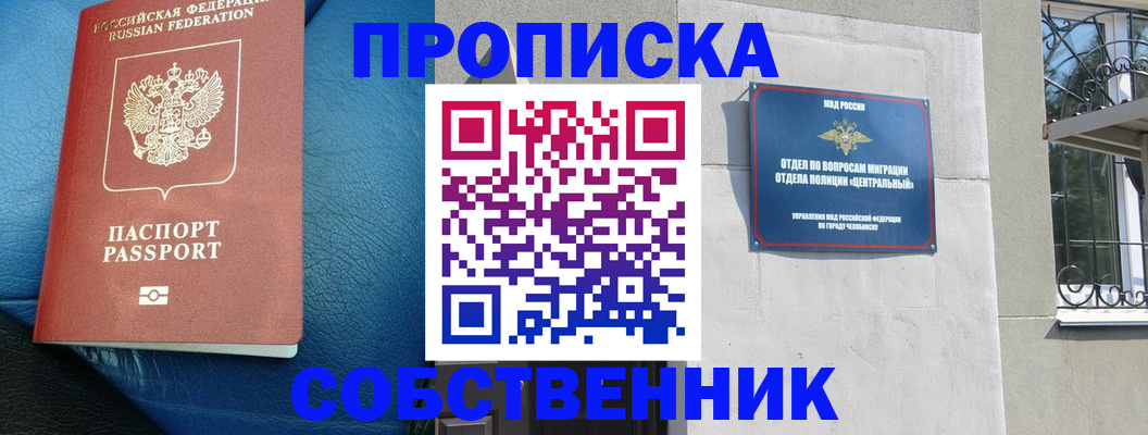 временная регистрация законно в Татарске