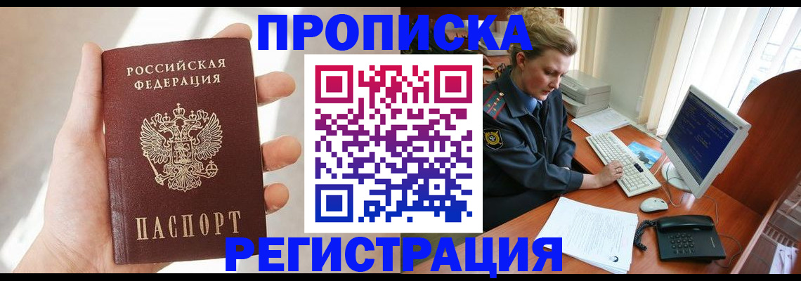 найти адрес прописки в Татарске